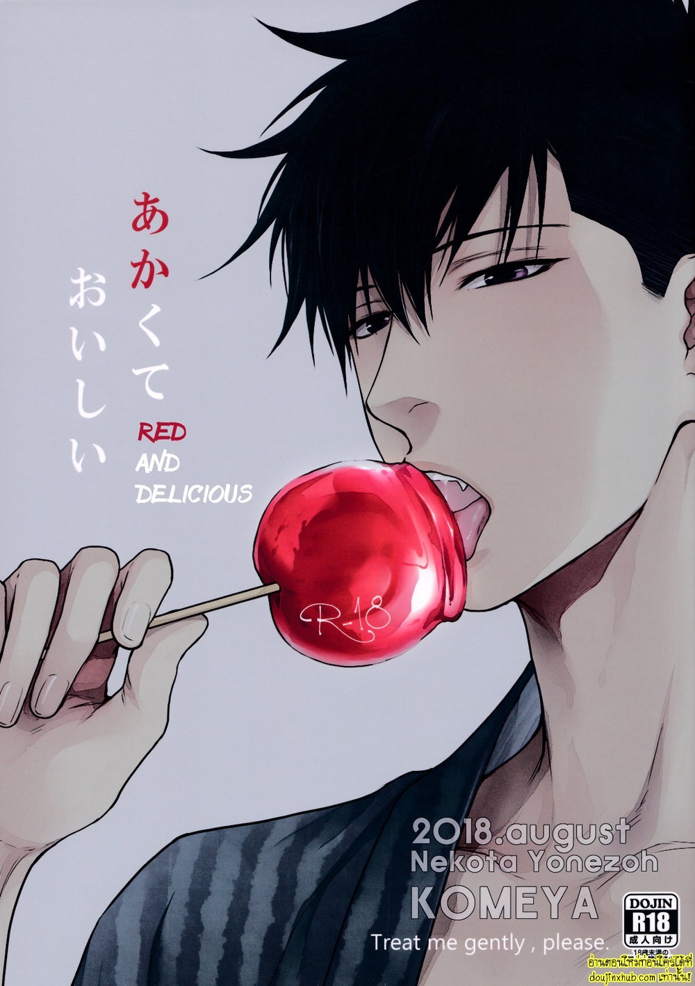 ชุดยูกาตะร้อนรัก-1